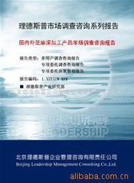 北京理德斯普企業(yè)管理咨詢有限責任公司芝麻油產(chǎn)品列表管理咨詢