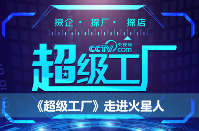 央視微光計劃 以文化賦能產品營銷，以交流點亮藝術星火